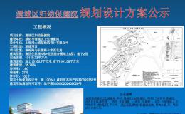 咸陽(yáng)將新增一所婦幼保健院！位置在→